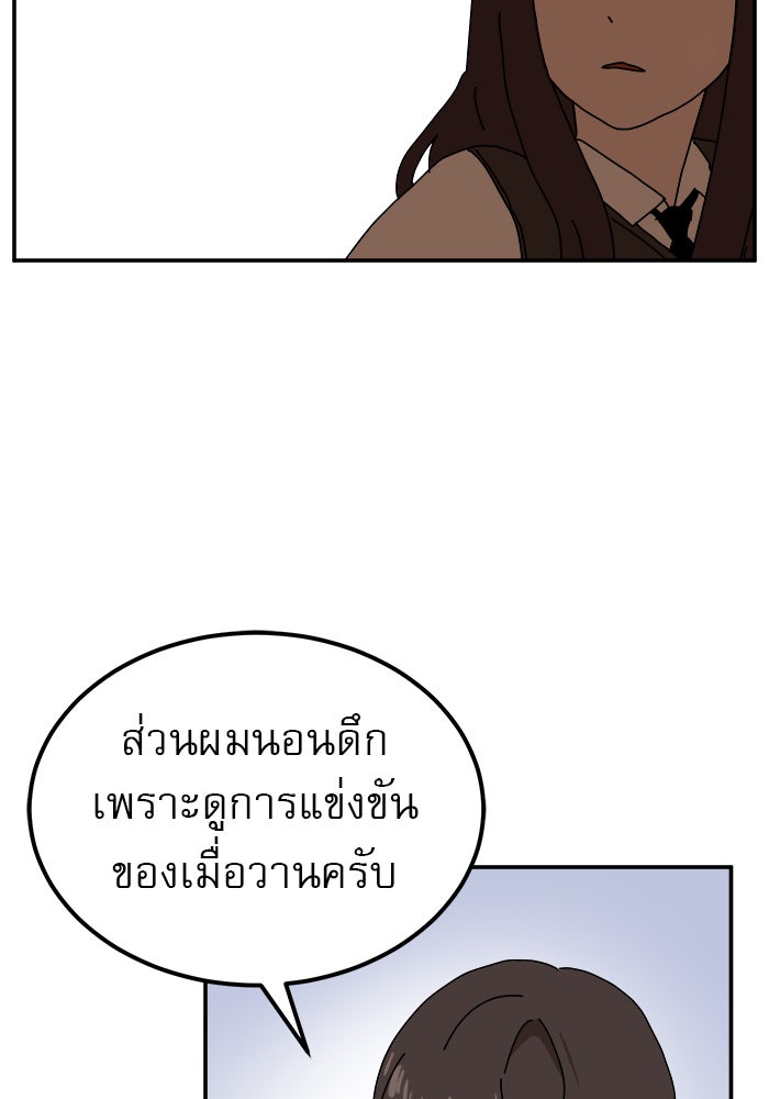 Double Click - หน้า 43