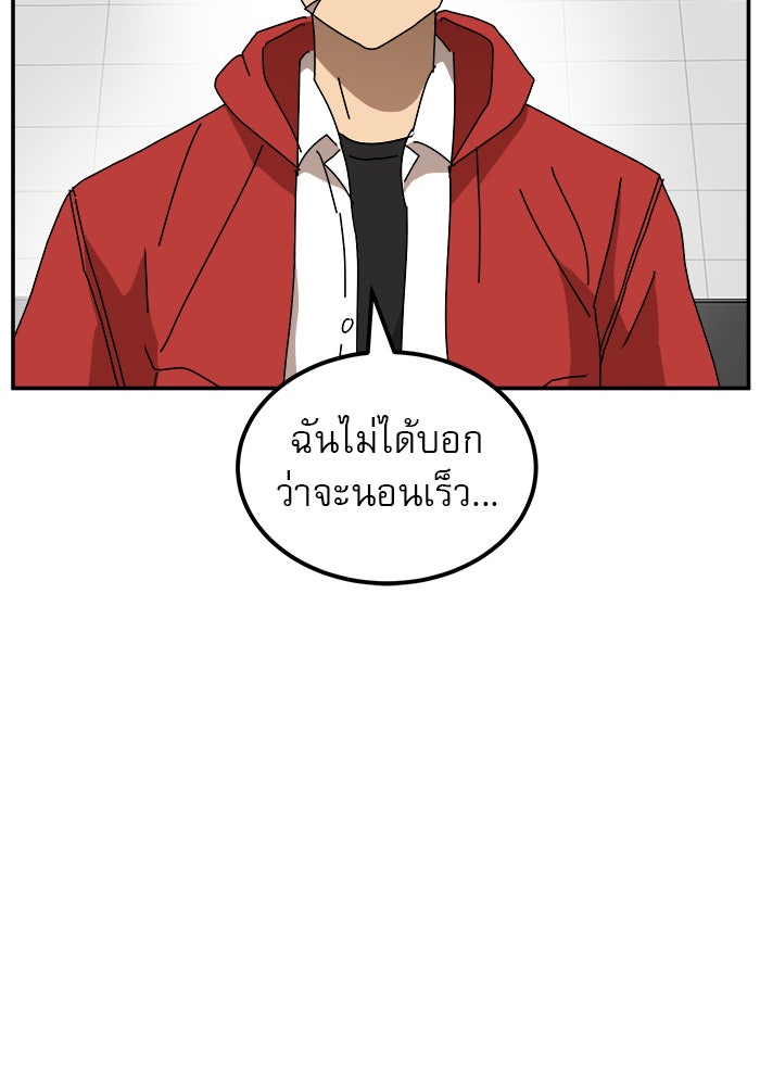 Double Click - หน้า 47