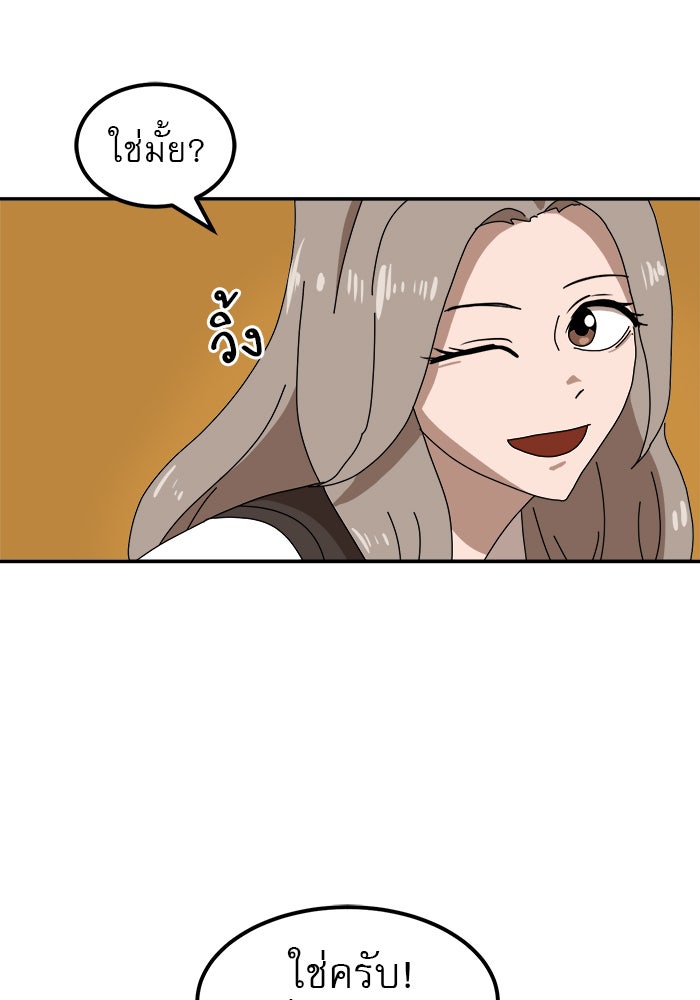 Double Click - หน้า 54