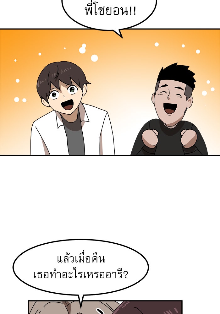 Double Click - หน้า 55