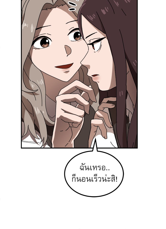 Double Click - หน้า 56