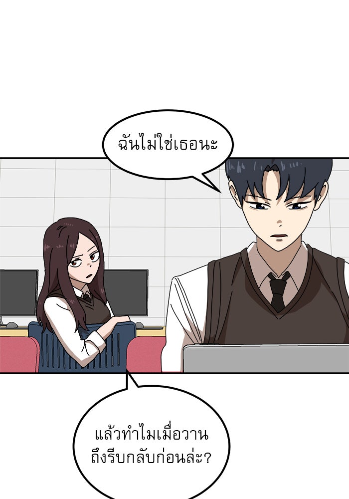 Double Click - หน้า 68