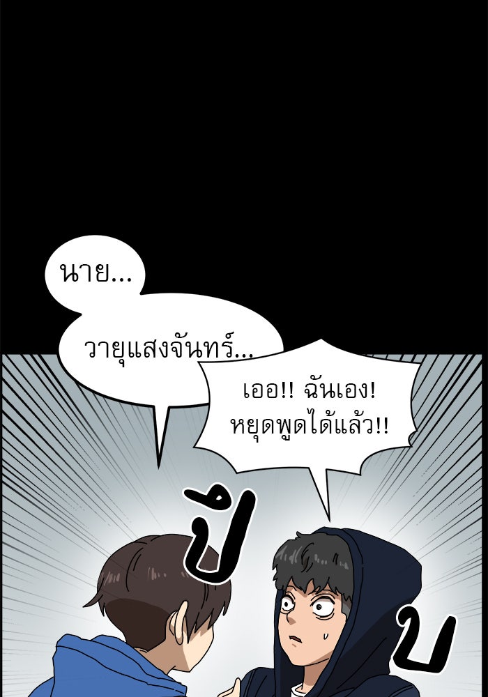 Double Click - หน้า 73