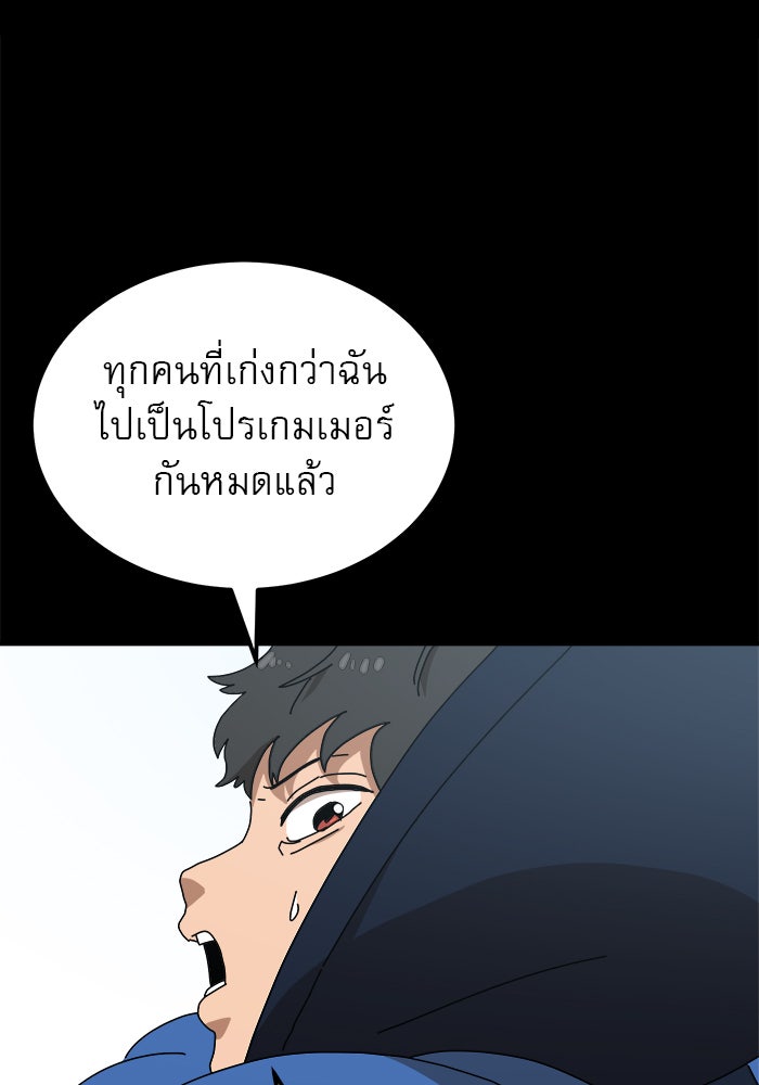 Double Click - หน้า 79