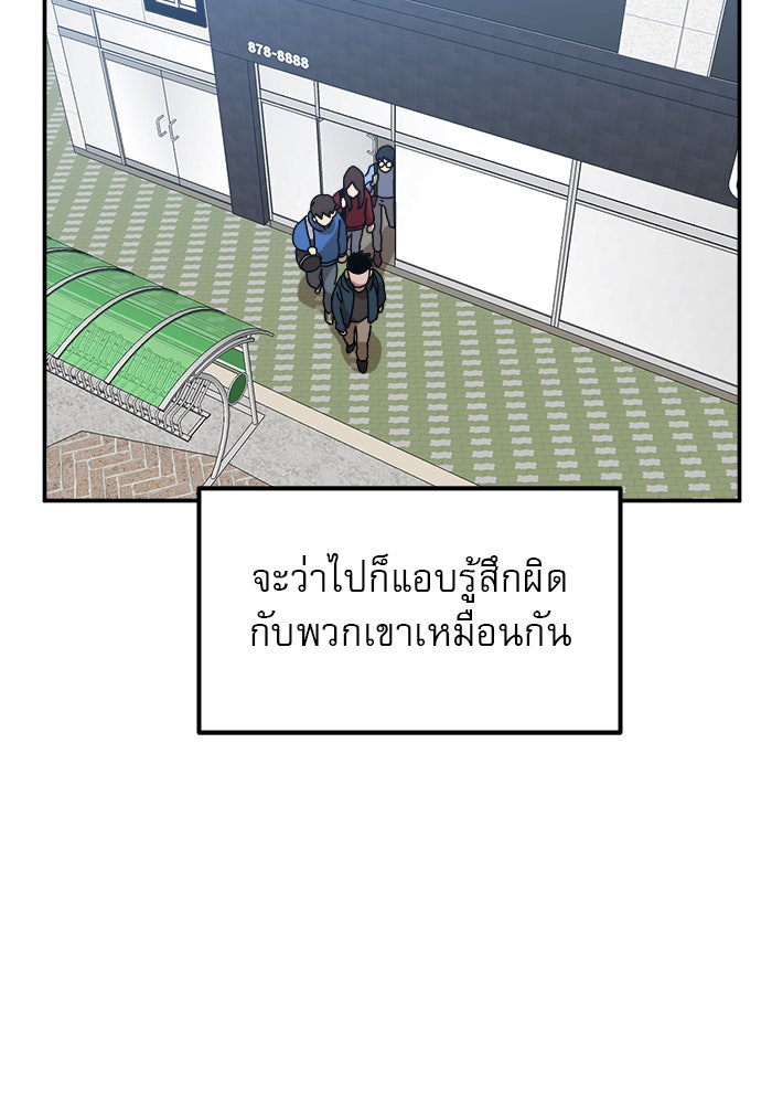 Double Click - หน้า 8