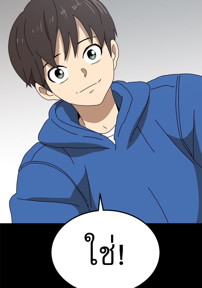 Double Click - หน้า 82
