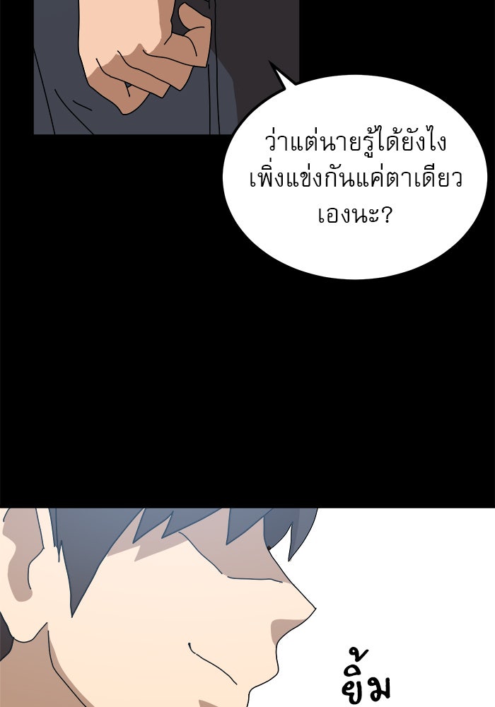 Double Click - หน้า 85