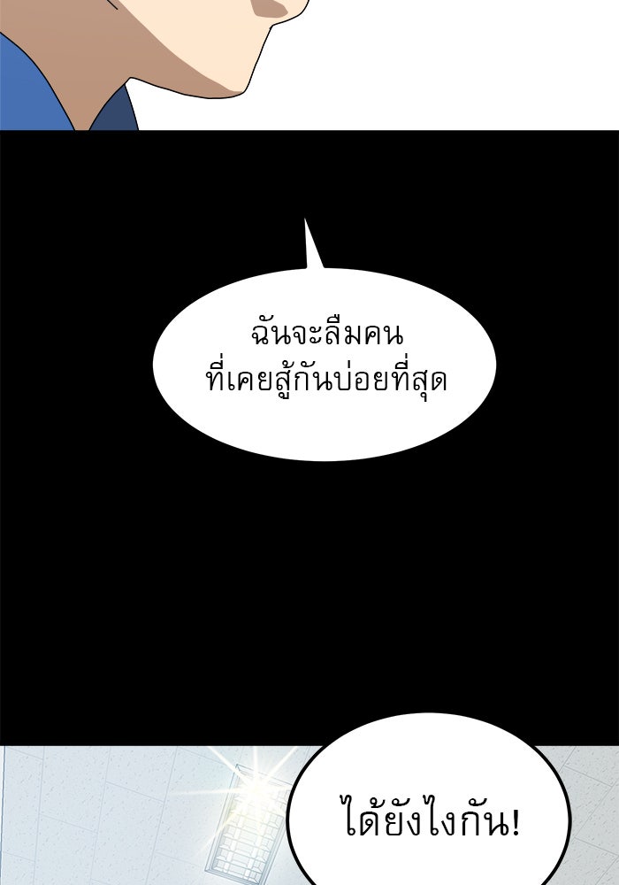 Double Click - หน้า 86