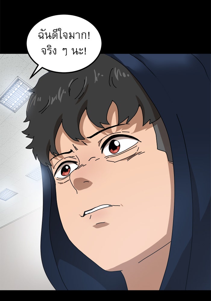 Double Click - หน้า 88