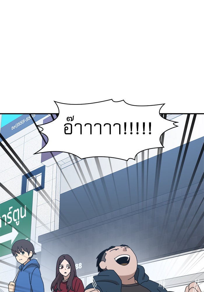 Double Click - หน้า 9