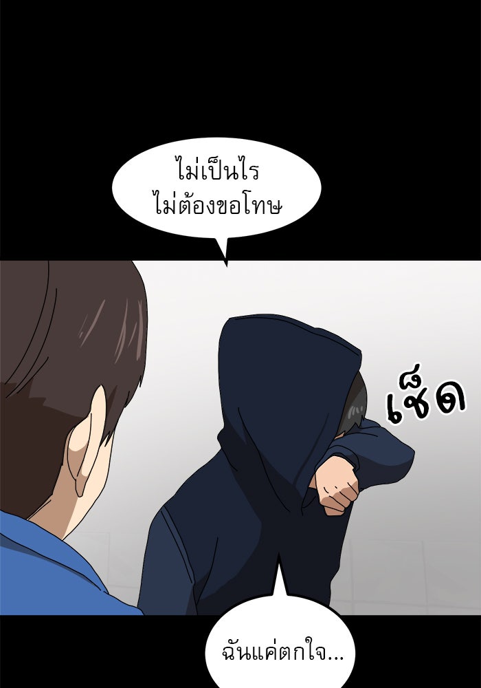Double Click - หน้า 91