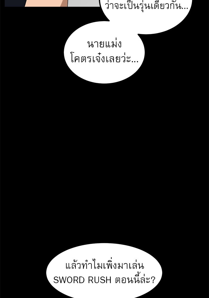 Double Click - หน้า 93