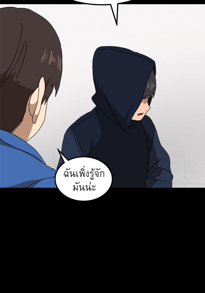 Double Click - หน้า 94