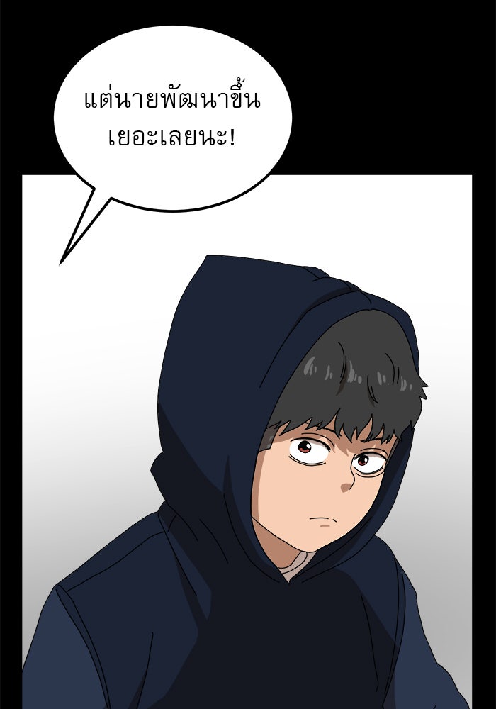 Double Click - หน้า 97