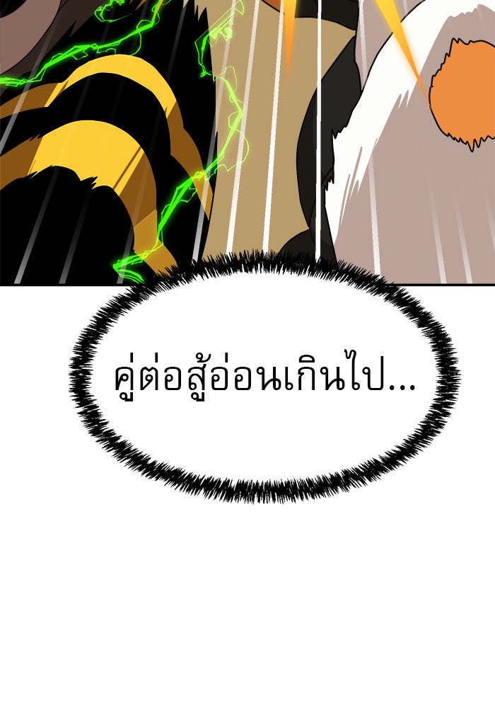 Double Click - หน้า 10