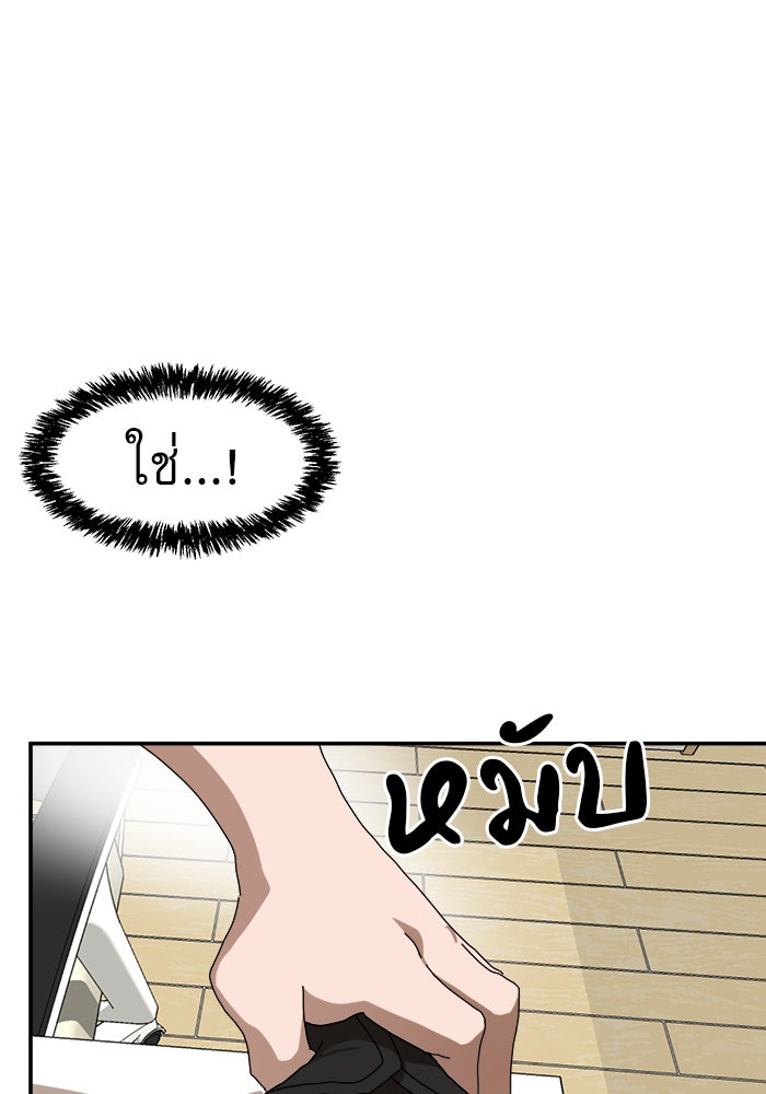 Double Click - หน้า 102