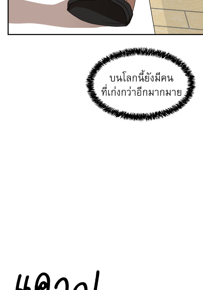 Double Click - หน้า 103