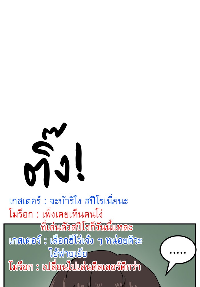 Double Click - หน้า 111