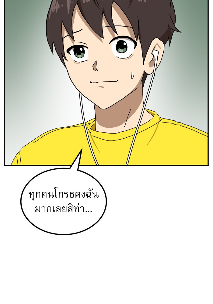 Double Click - หน้า 112