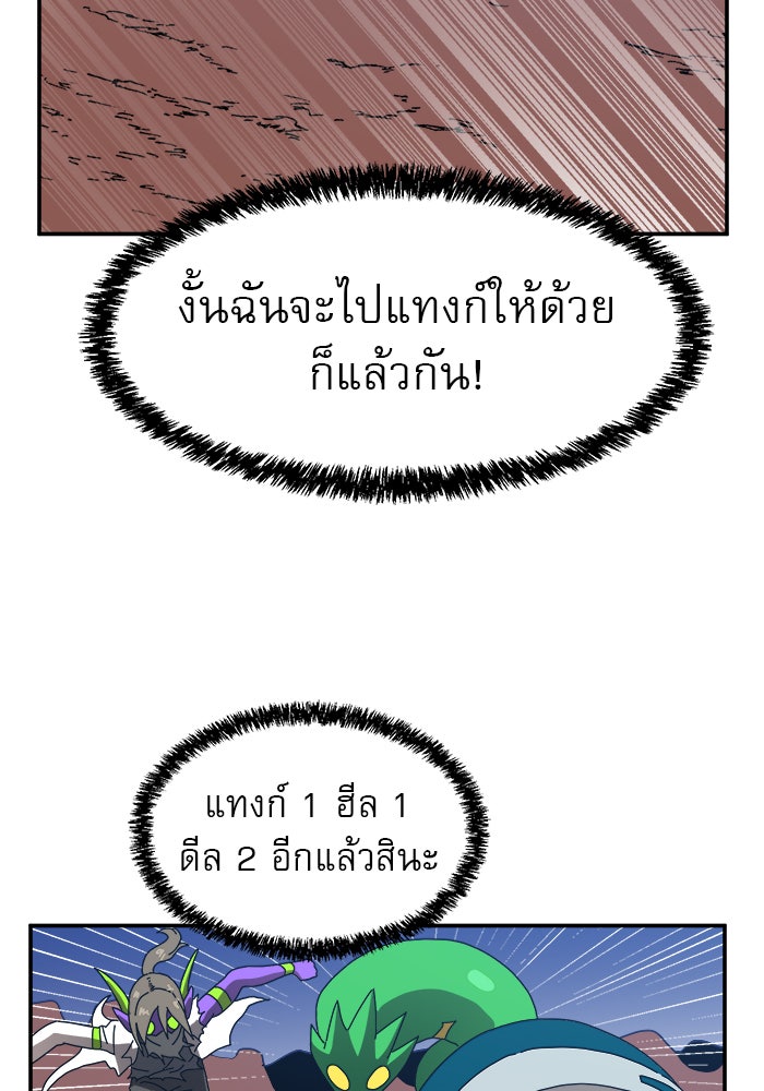 Double Click - หน้า 115