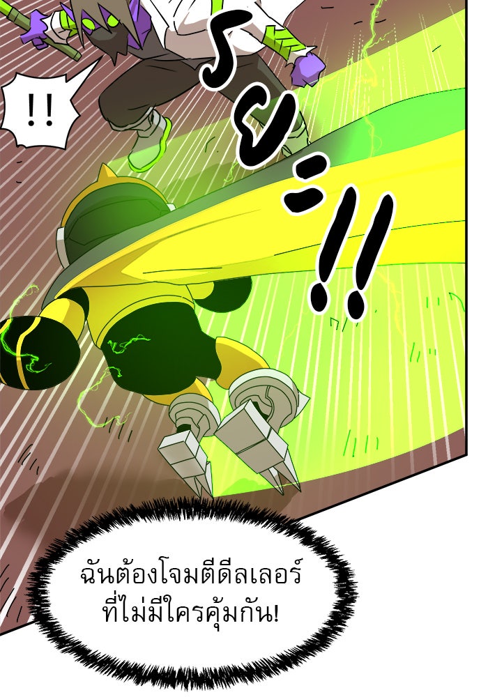 Double Click - หน้า 121