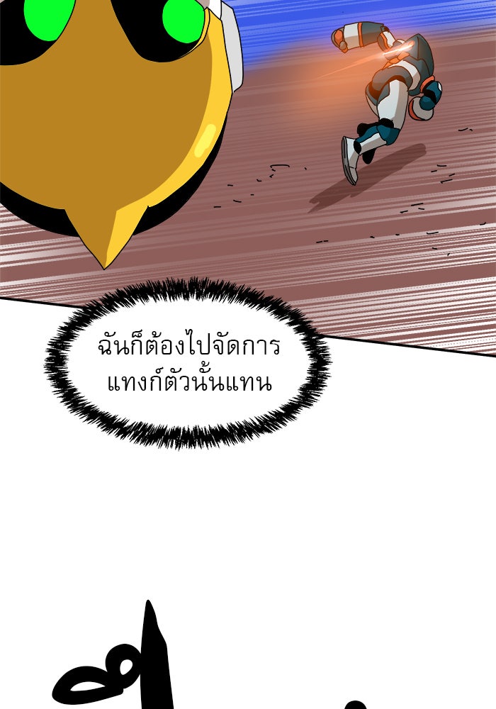 Double Click - หน้า 124