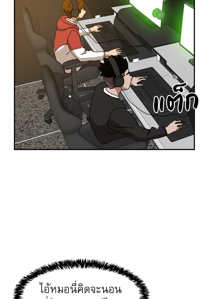 Double Click - หน้า 137