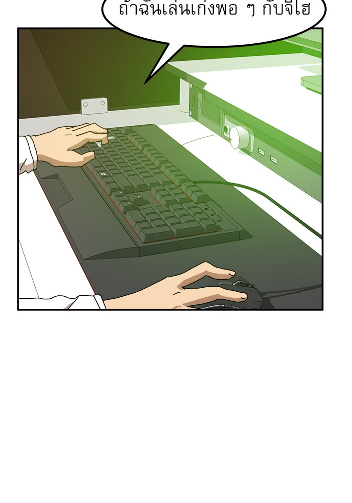 Double Click - หน้า 141