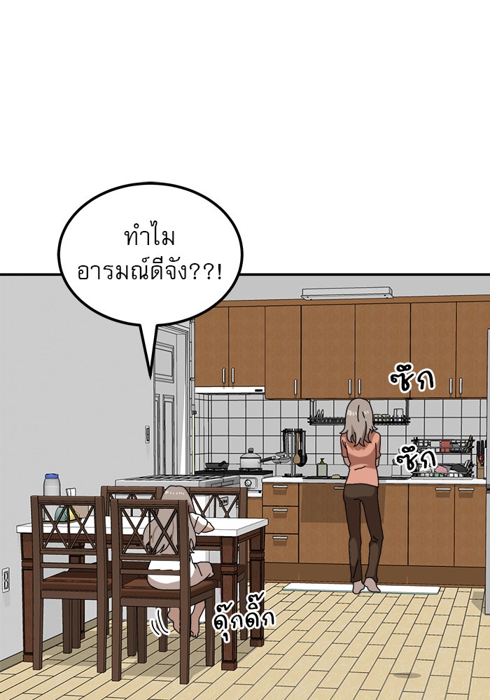 Double Click - หน้า 147