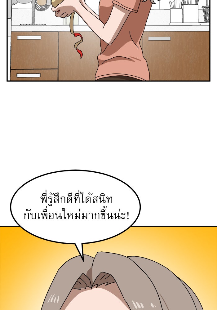 Double Click - หน้า 149