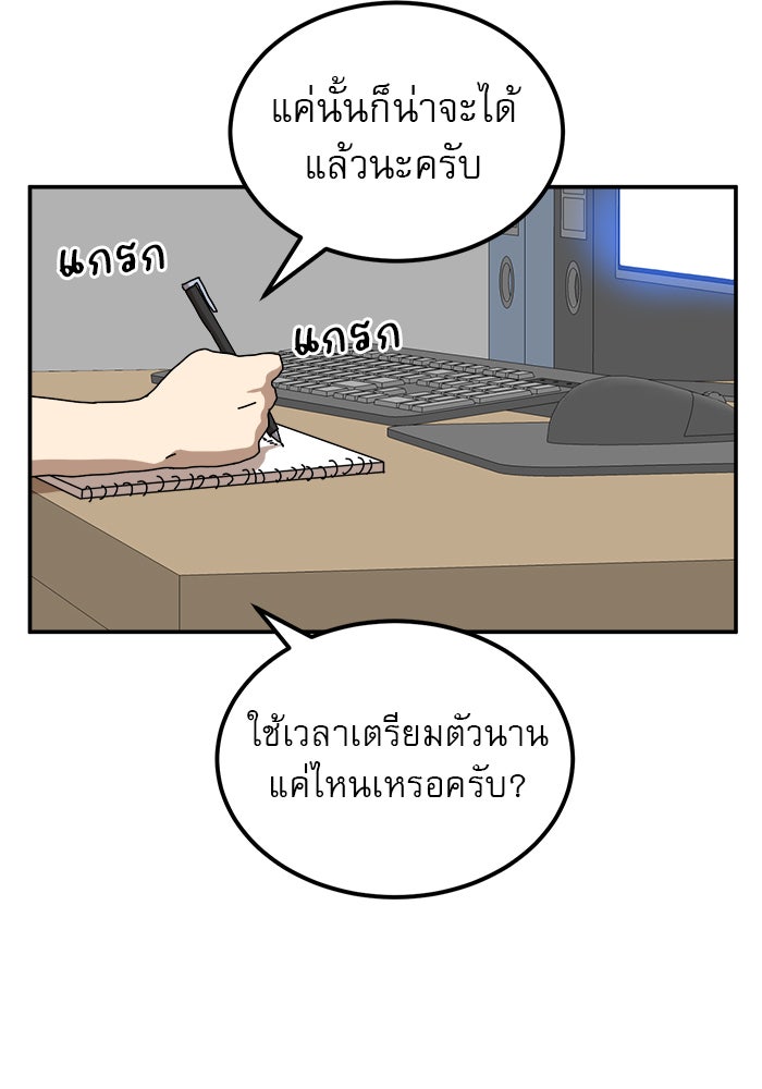 Double Click - หน้า 154
