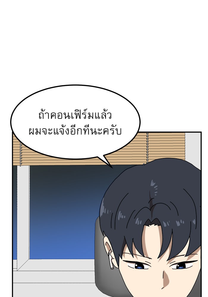 Double Click - หน้า 155