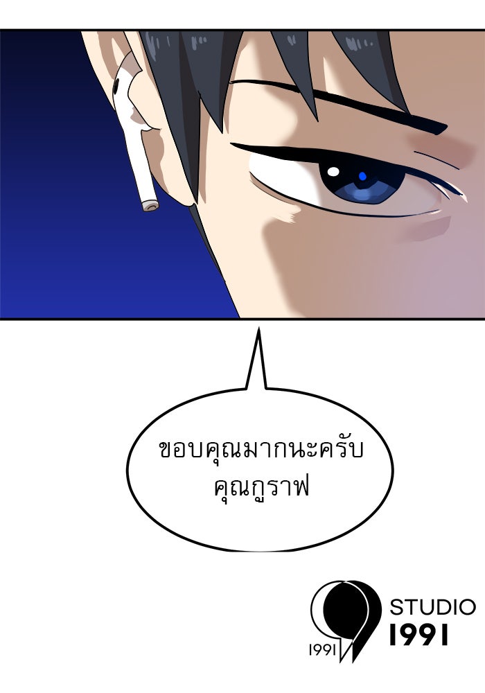 Double Click - หน้า 157
