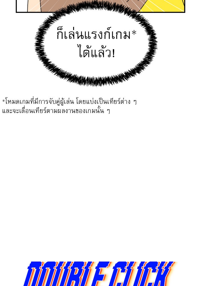 Double Click - หน้า 17
