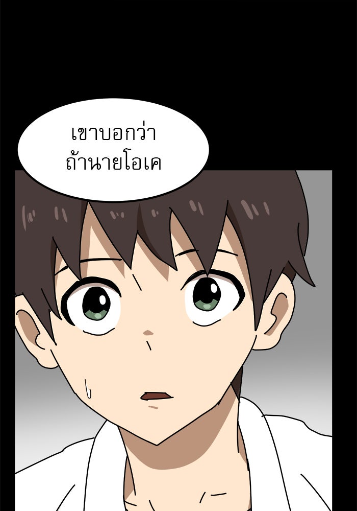 Double Click - หน้า 23