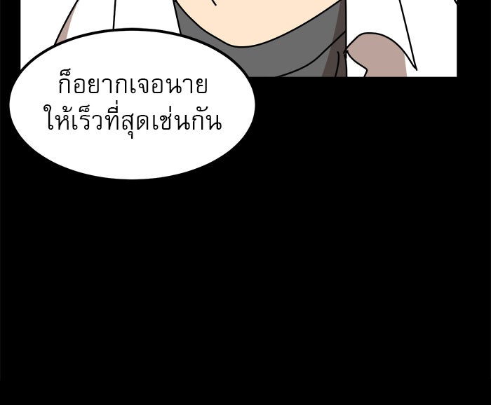 Double Click - หน้า 24