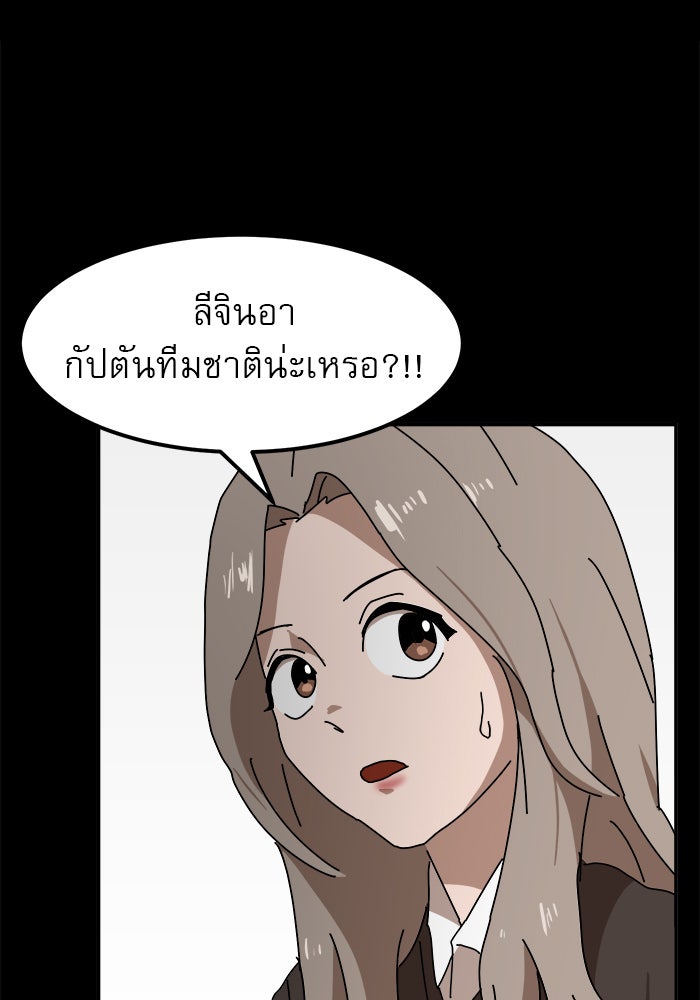 Double Click - หน้า 25