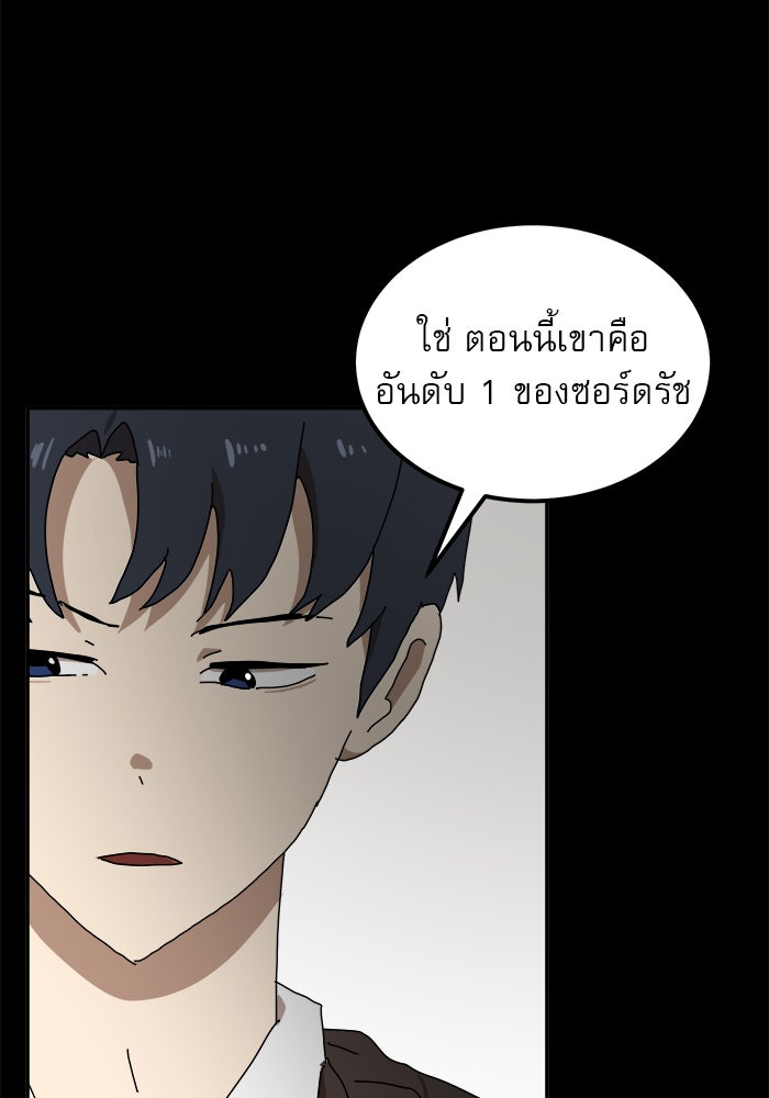 Double Click - หน้า 29