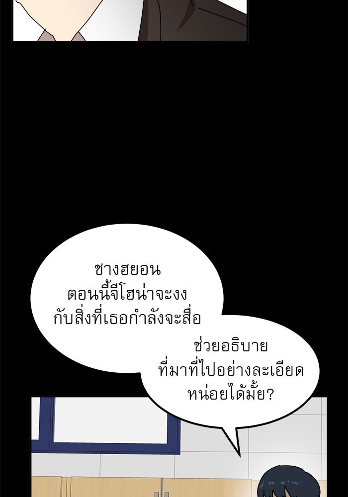 Double Click - หน้า 30