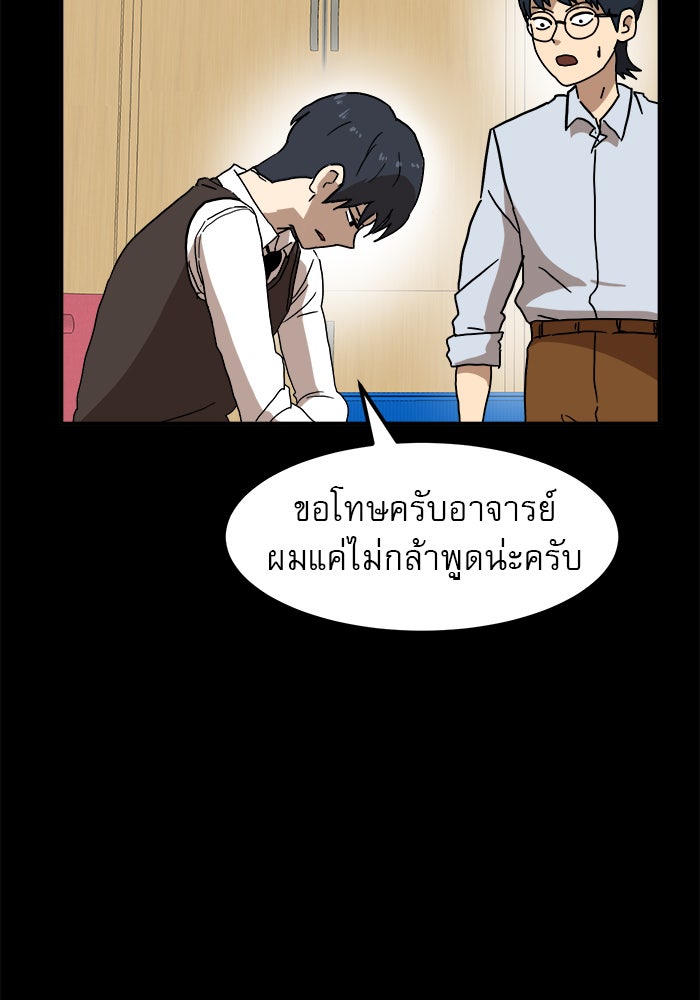 Double Click - หน้า 31