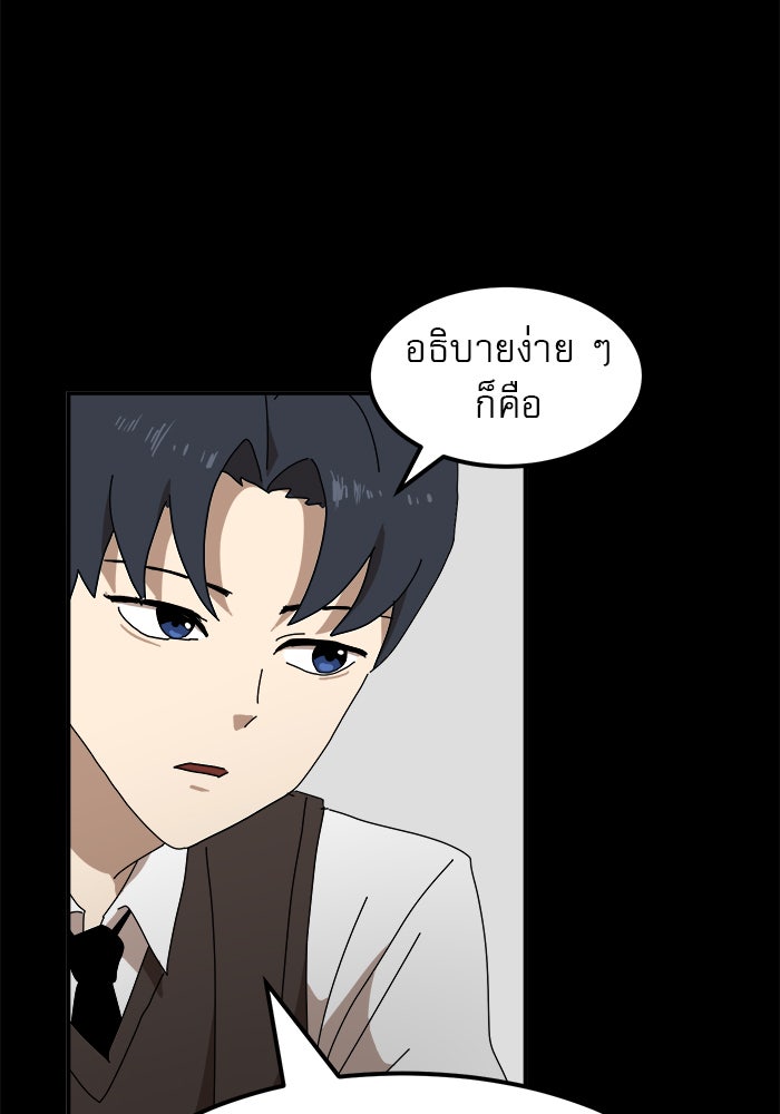 Double Click - หน้า 32