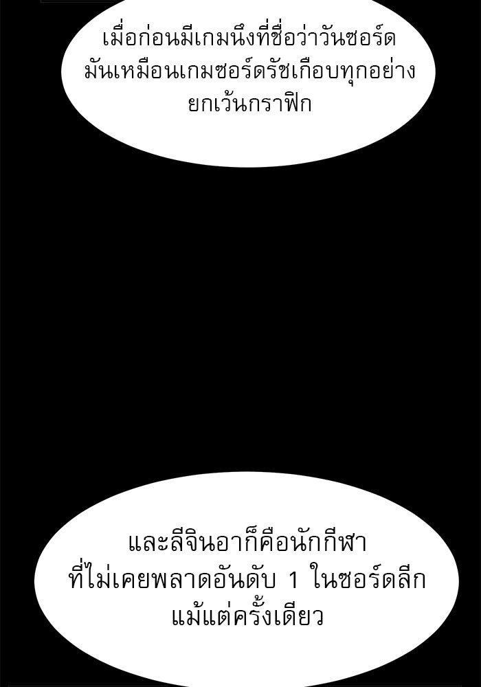 Double Click - หน้า 33