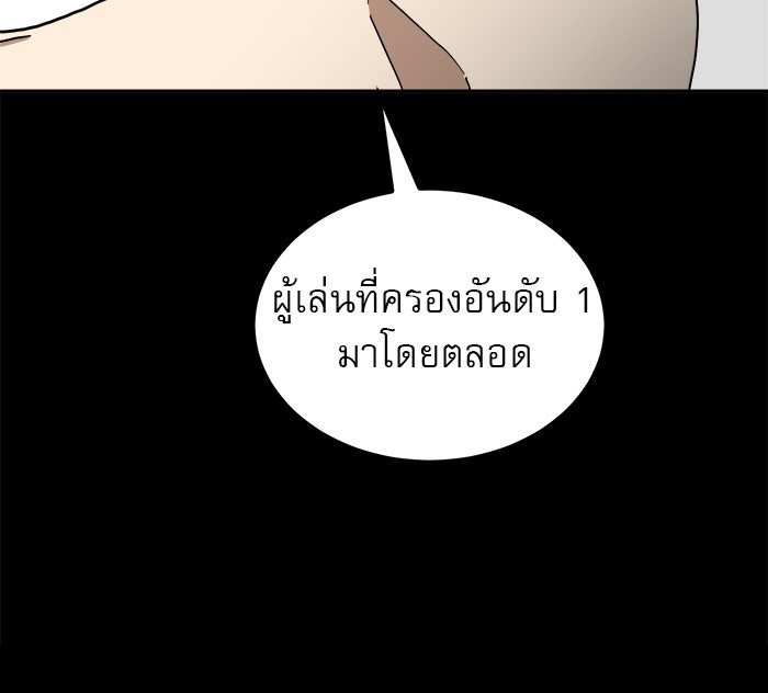 Double Click - หน้า 36