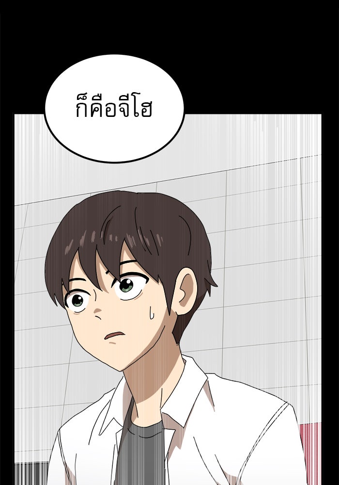 Double Click - หน้า 37