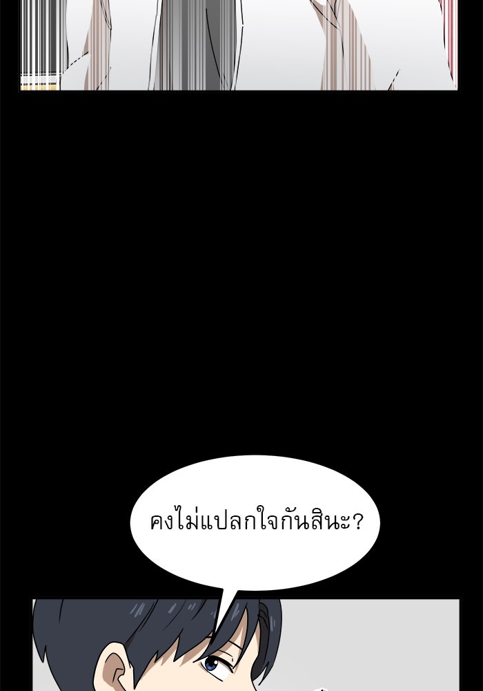 Double Click - หน้า 38