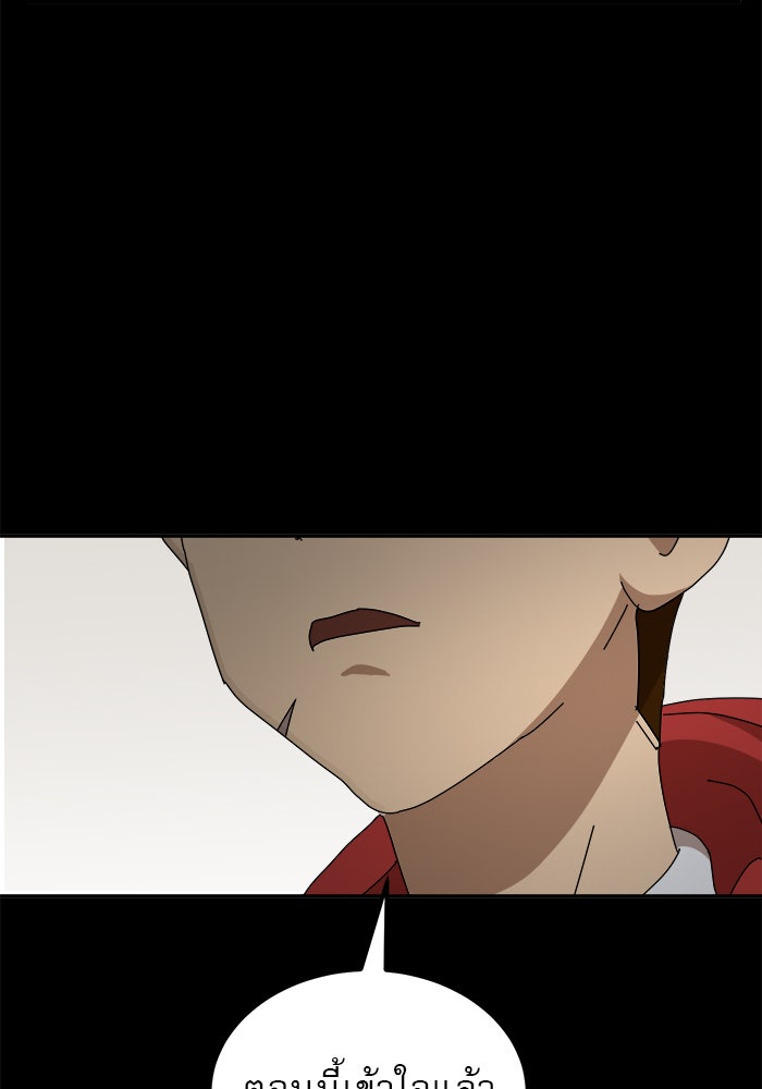 Double Click - หน้า 41