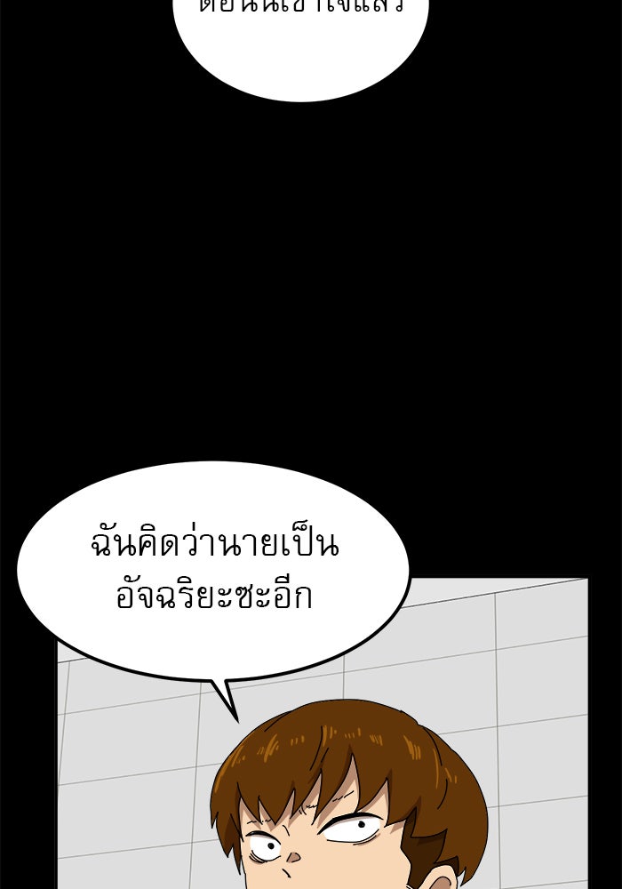 Double Click - หน้า 42