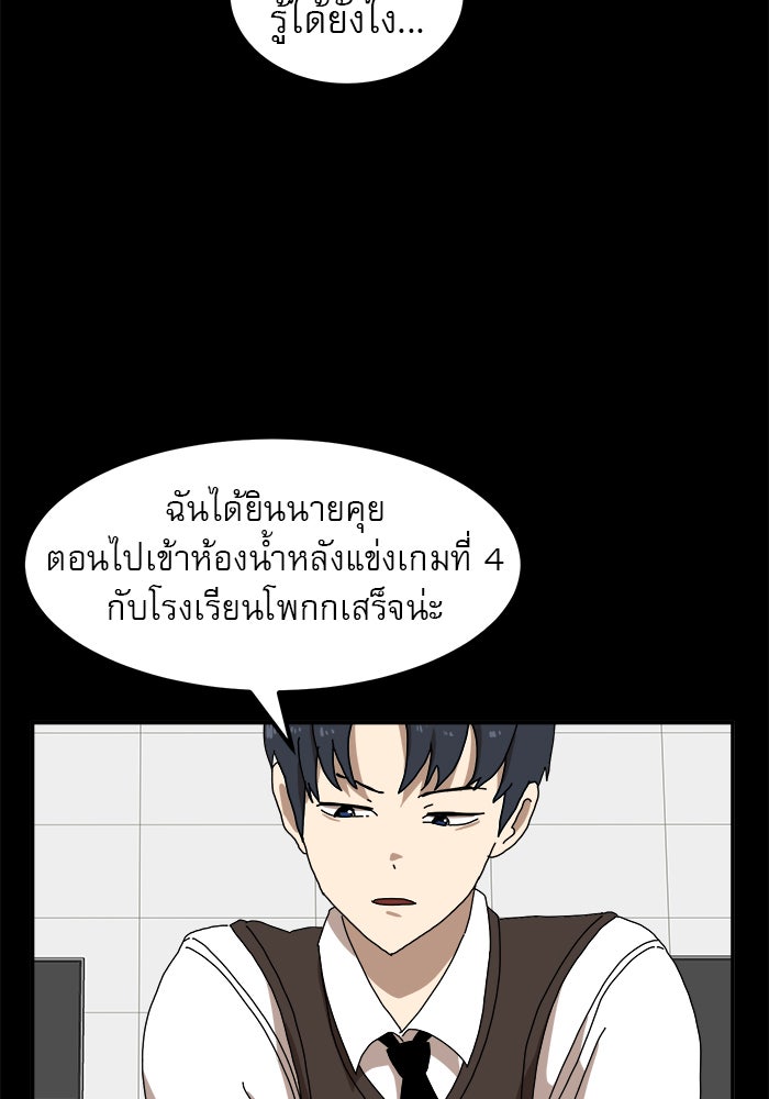 Double Click - หน้า 45