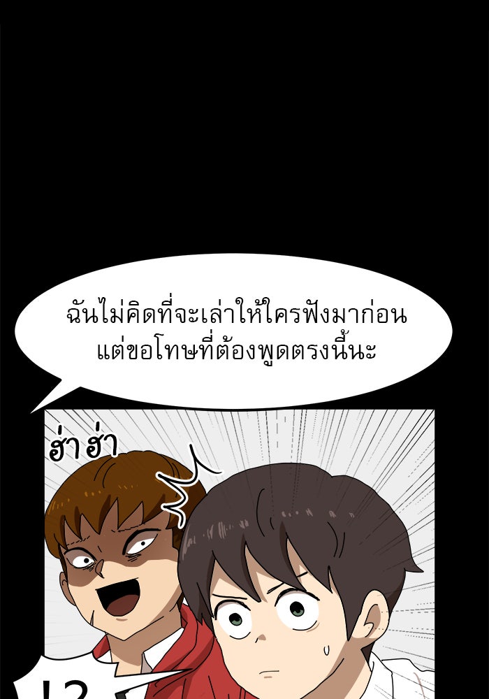 Double Click - หน้า 47