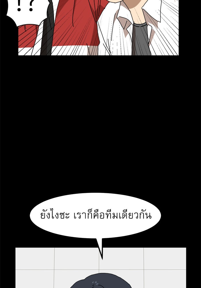 Double Click - หน้า 48